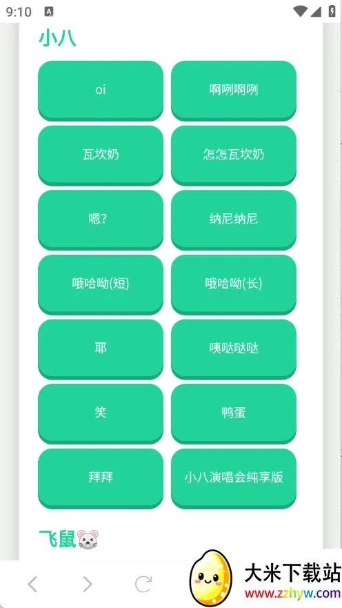 ��������������(������������)v1.02 ��׿���ͼ