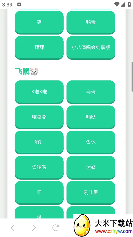 ��������������(������������)v1.02 ��׿���ͼ