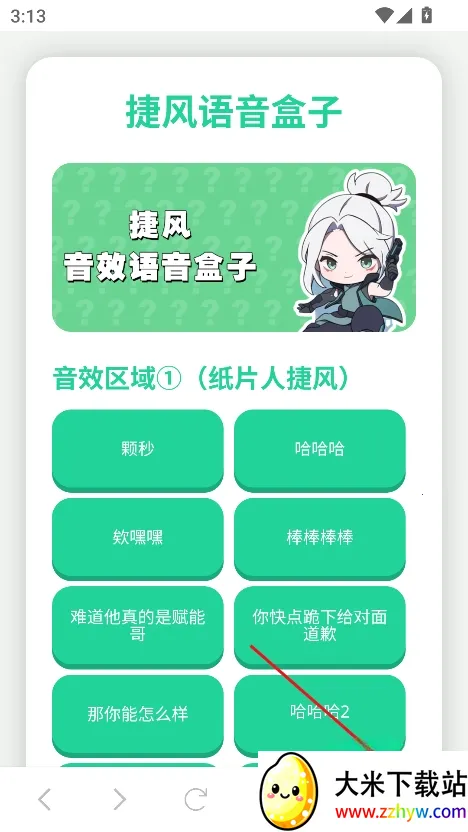 �ݷ������������ֻ���v1.02 ��Ѱ��ͼ