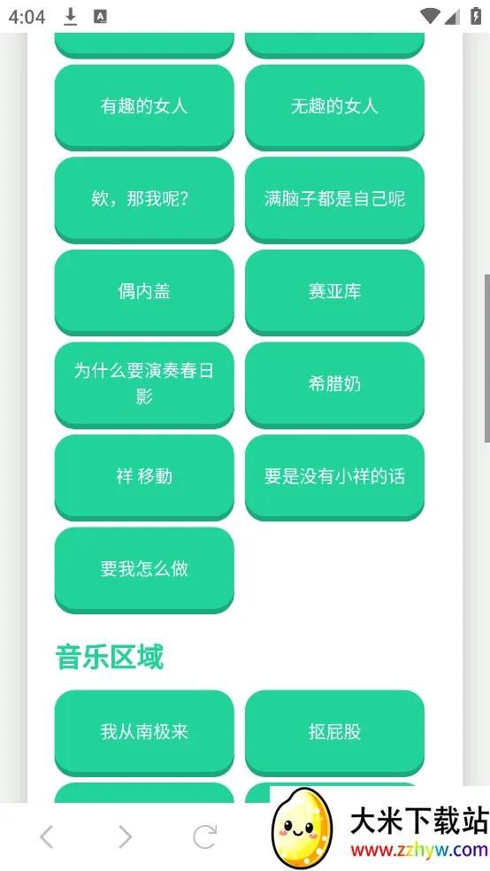 ���ɵ�������(������������)v1.02 ��׿���ͼ