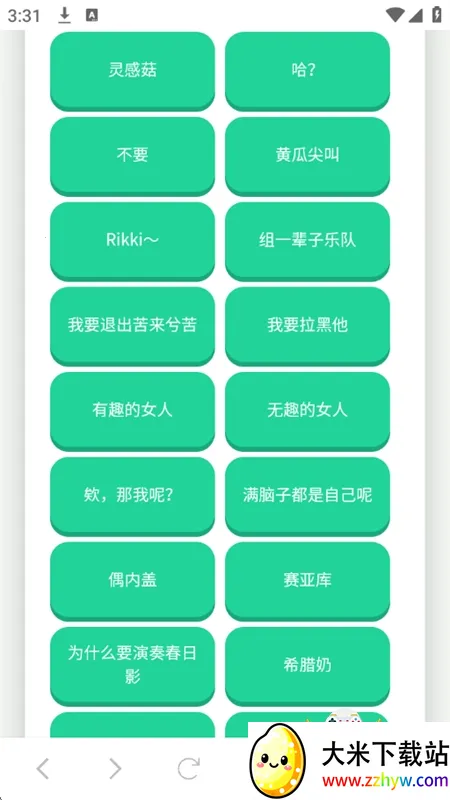 ���ɵ�������(������������)v1.02 ��׿���ͼ