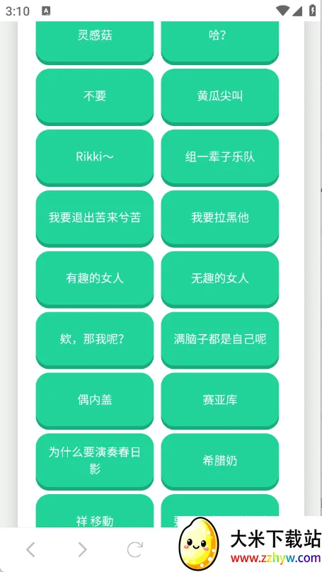 ���ɵ�������(������������)v1.02 ��׿���ͼ