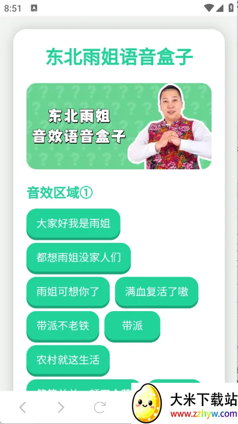 ���������2025���°汾v1.02 �ٷ������ͼ