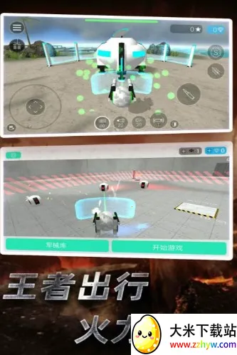 星际守护者(七龙珠放置手游) 星际守护者(七龙珠放置手游)