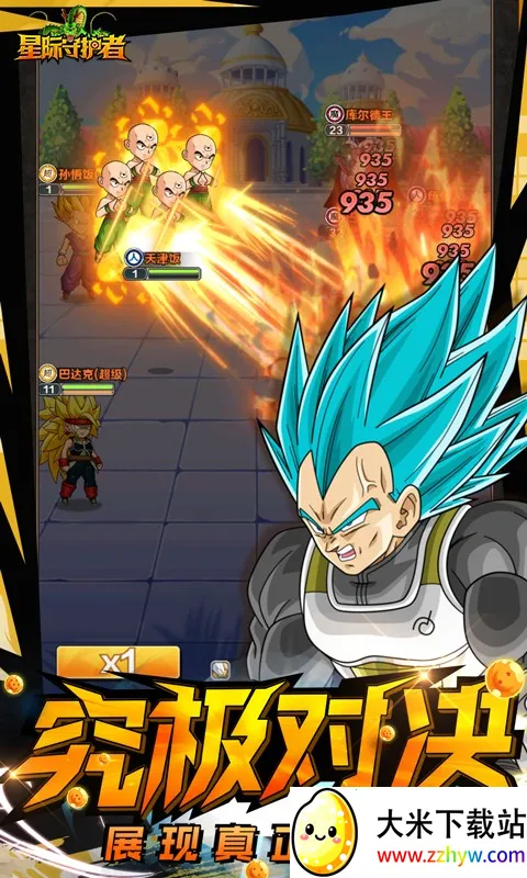 星际守护者(七龙珠放置手游) 星际守护者(七龙珠放置手游)