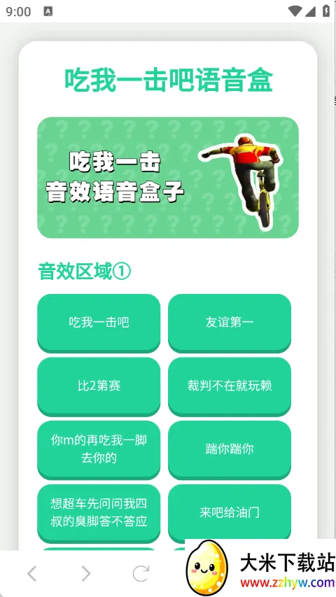 ����һ��������(����������)v1.02 �ٷ������ͼ