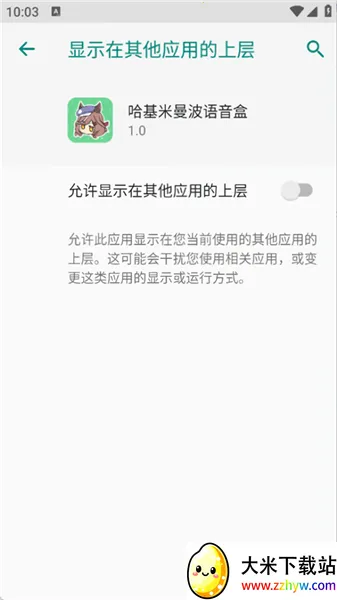 ����������������(����������app)v1.02 ��׿���ͼ