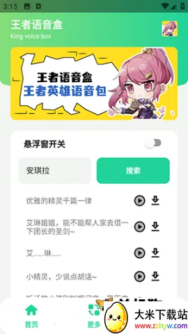 ����������(������������)v1.0 �ٷ������ͼ