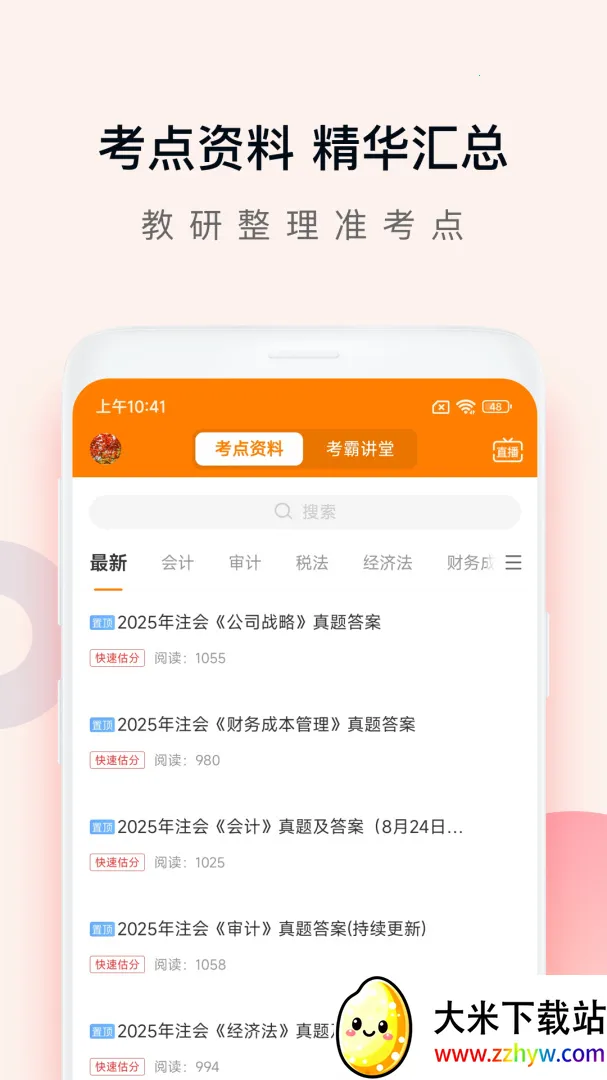 ע������� -release2025�ٷ����°汾v5.6.1.0 ��Ѱ��ͼ