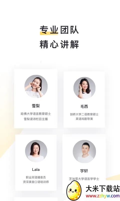 流利阅读最新手机版 流利阅读最新手机版