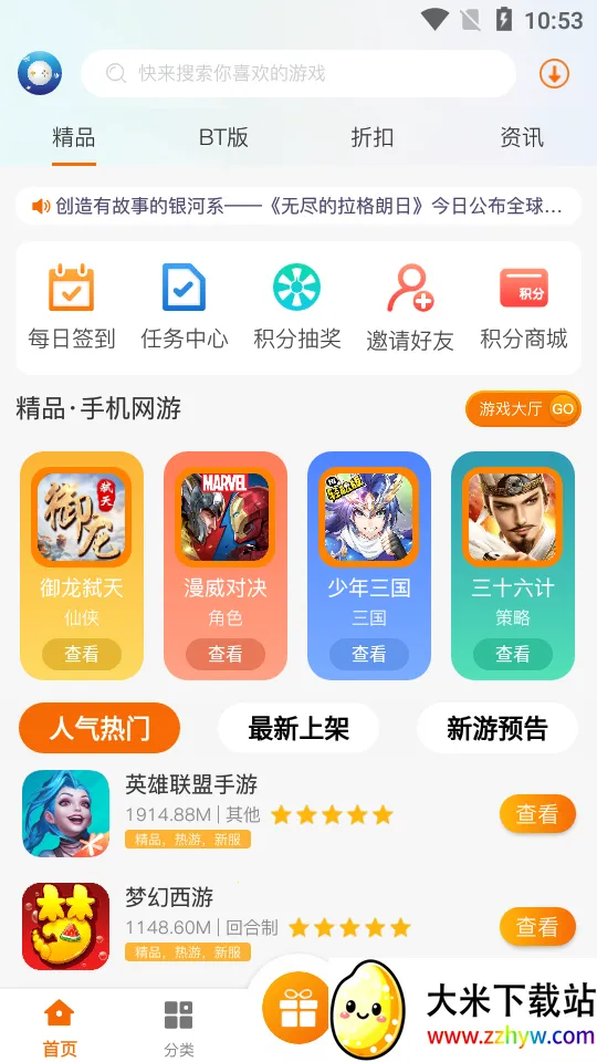 ѩ��2025�ٷ�����v14.80 �ֻ����ͼ