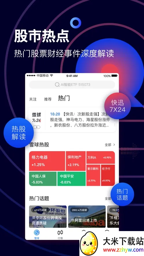 ѩ��2025�ٷ�����