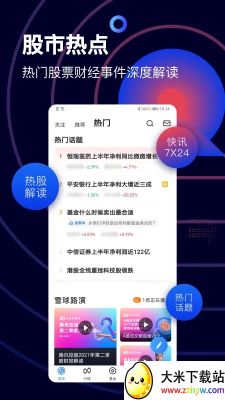 ѩ��2025�ٷ�����