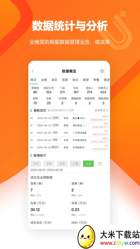 U2025���°汾v4.25.0 �ֻ����ͼ