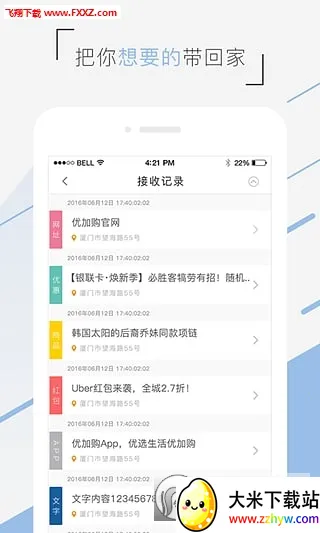 U2025���°汾v4.25.0 �ֻ����ͼ