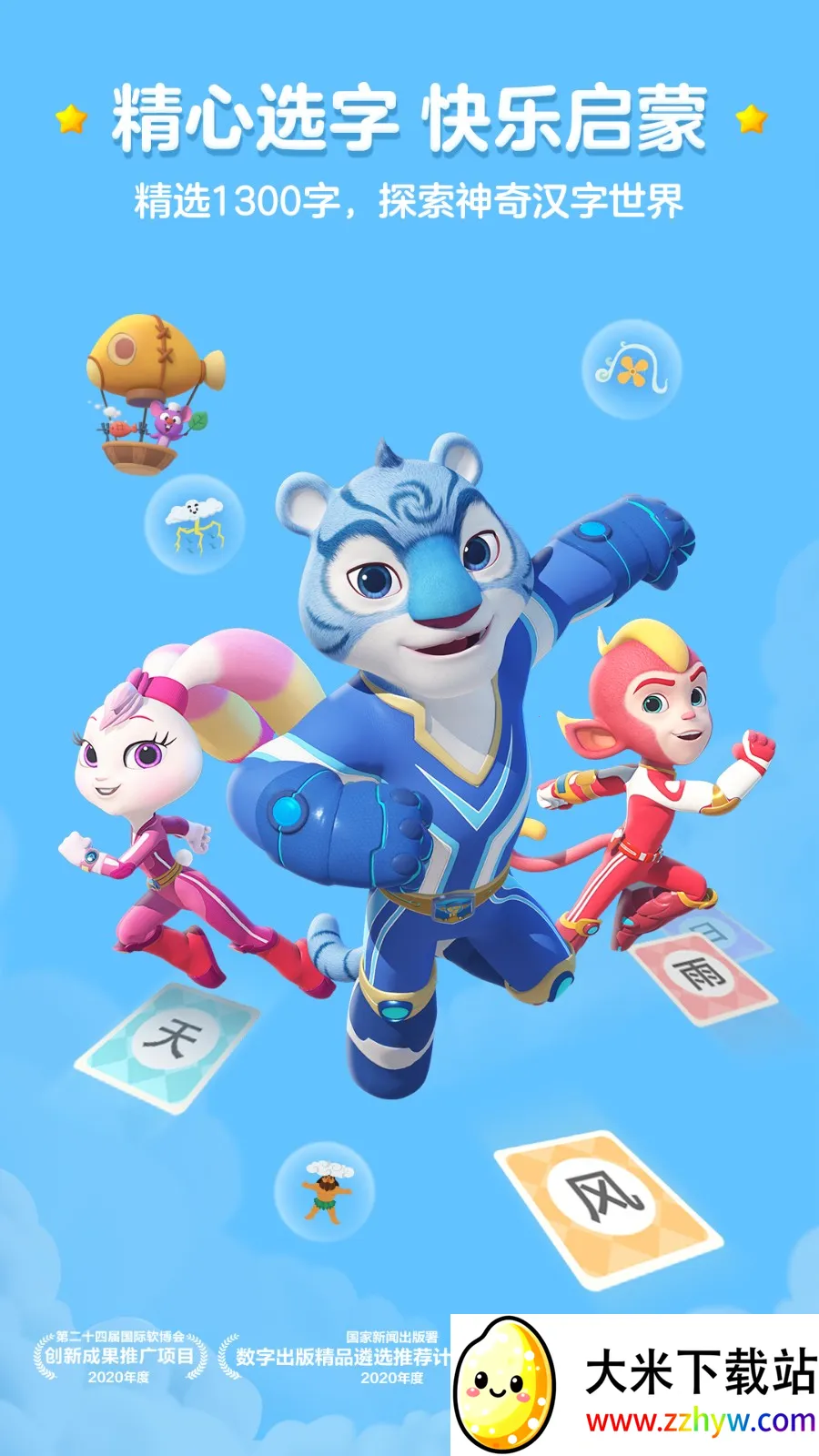 ���ʶ��(��ͯʶ������)v4.3.6 �ٷ������ͼ