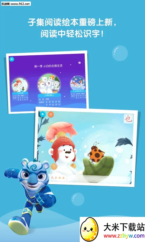 ���ʶ��(��ͯʶ������)v4.3.6 �ٷ������ͼ