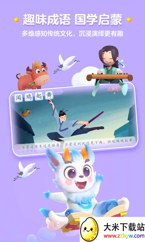 ���ʶ��(��ͯʶ������)v4.3.6 �ٷ������ͼ