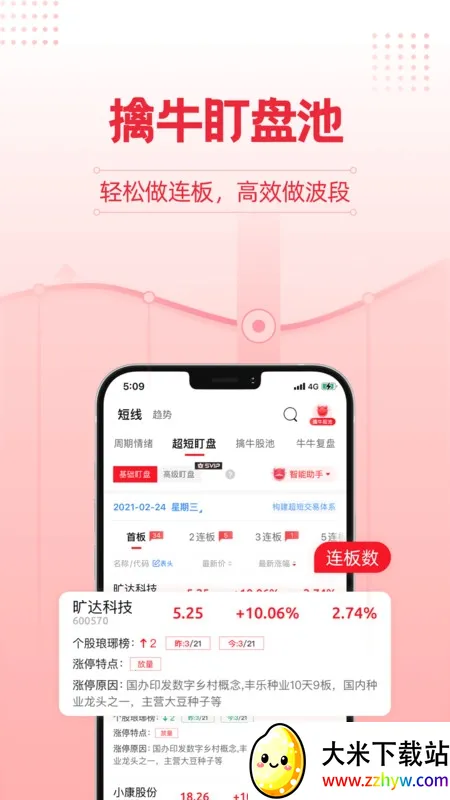 ��ţţ��Ʊ2025�ٷ�����v3.1.1 ��Ѱ��ͼ