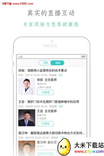 Ҽ��(ҽѧѧϰ����)v5.0.90 �ֻ����ͼ