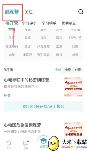 Ҽ��(ҽѧѧϰ����)