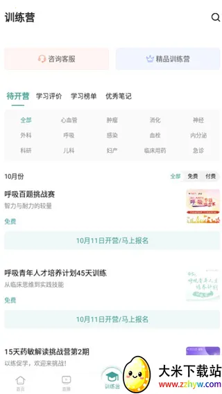 Ҽ��(ҽѧѧϰ����)