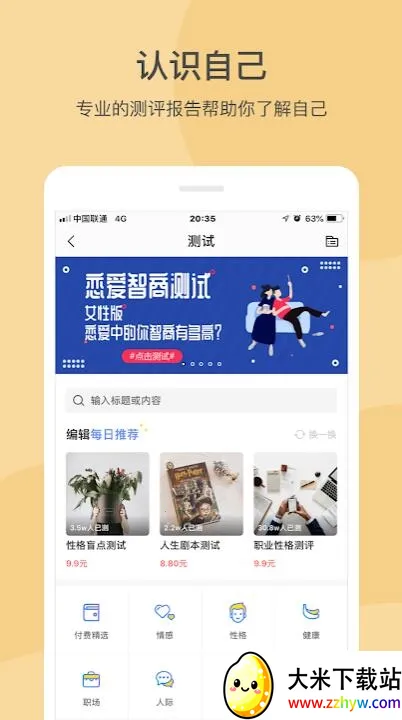 Ҽ������׿���ֻ���v10.3.15 ��Ѱ��ͼ