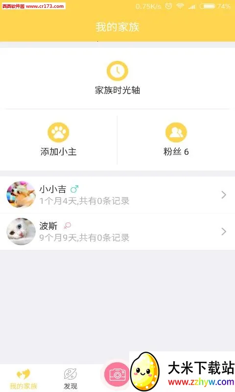 ��������2025�ٷ����°汾v5.2.0 �ٷ������ͼ