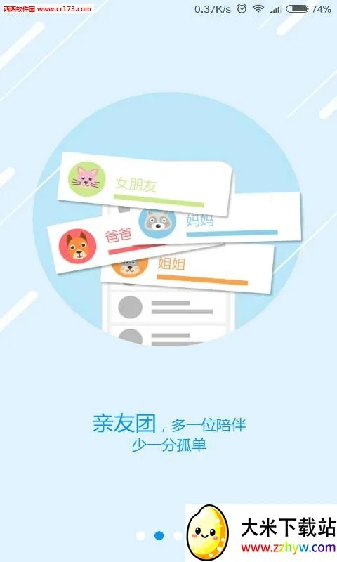 ��������2025�ٷ����°汾v5.2.0 �ٷ������ͼ