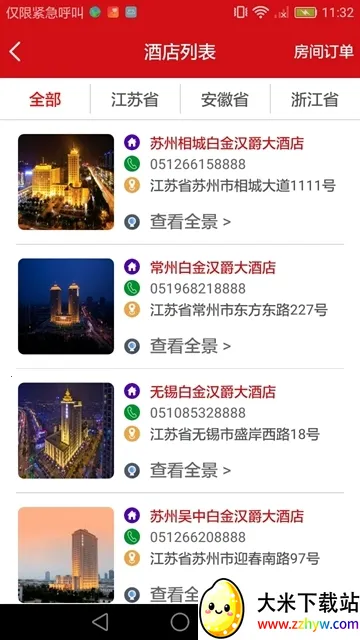 ���������������ֻ���v1.9.3 �ٷ������ͼ