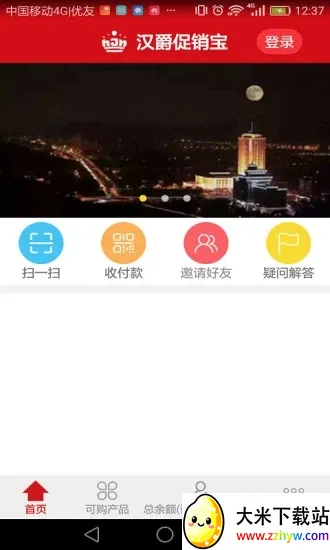 ���������������ֻ���v1.9.3 �ٷ������ͼ