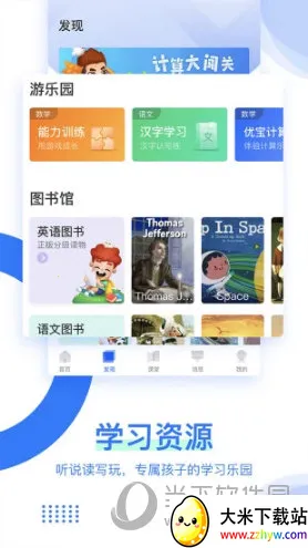 学而思2025下载安装 学而思2025下载安装