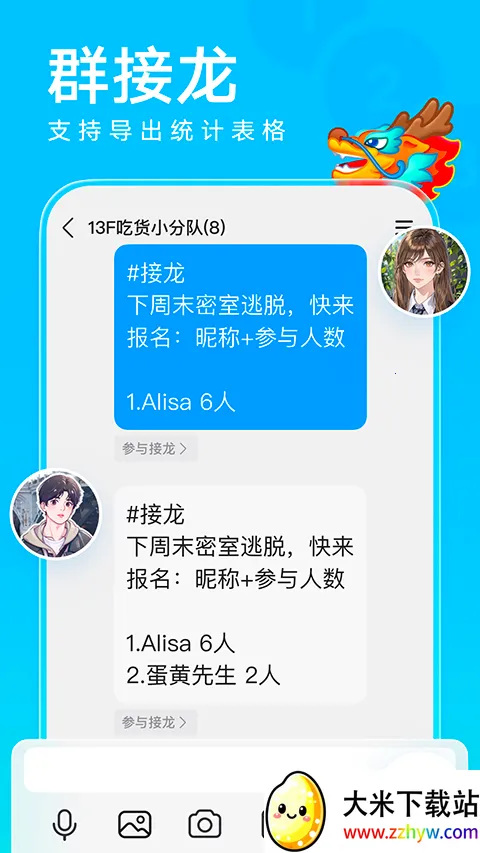 QQ���ɰ�׿���ֻ���v9.2.50 �ֻ����ͼ