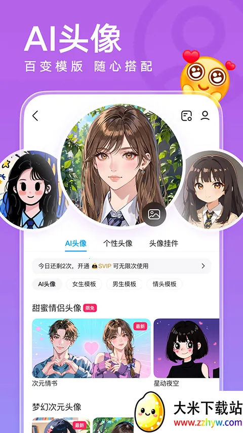 QQ���ɰ�׿���ֻ���v9.2.50 �ֻ����ͼ