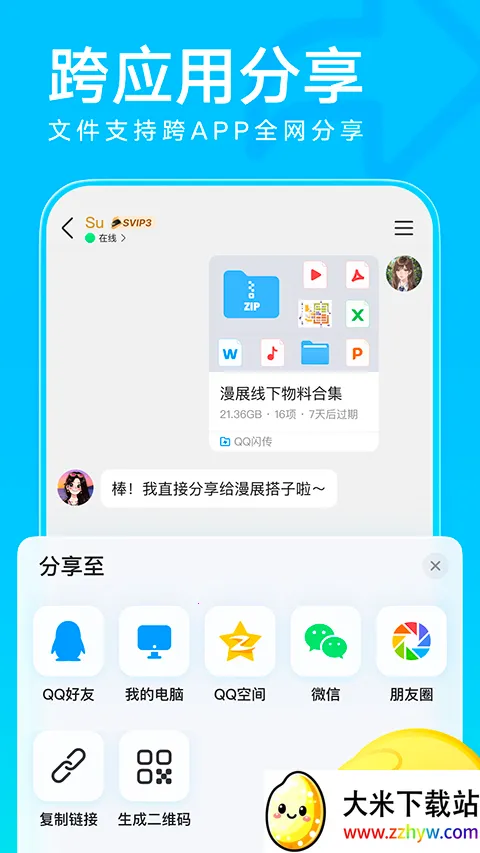 QQ���ɰ�׿���ֻ���v9.2.50 �ֻ����ͼ