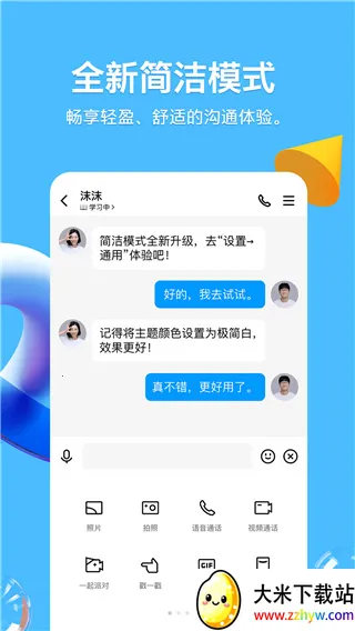 QQ���ɰ�׿���ֻ���