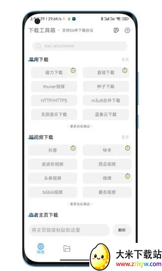 ���ع���������������°�(�๦����������)v3.8.5 �ֻ����ͼ