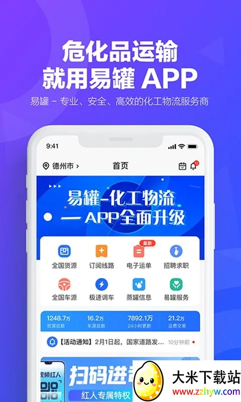 �׹�(Σ��Ʒ����ƽ̨)v4.0.1 ��׿���ͼ