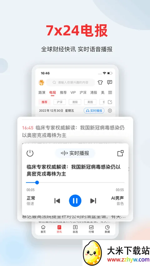 ��ͨ�ƾ�(�ƾ���Ѷƽ̨)v5.4.2 �ֻ����ͼ