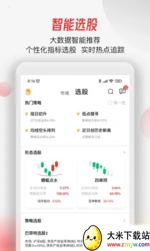 智通财经(财经资讯平台) 智通财经(财经资讯平台)