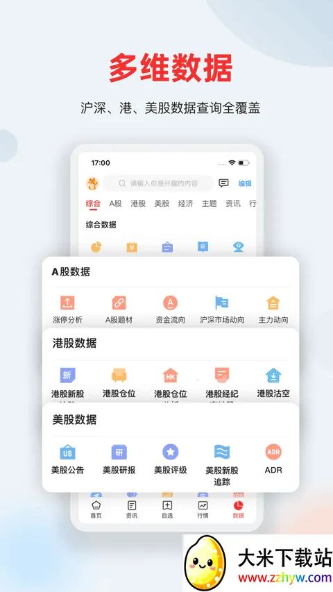 ��ͨ�ƾ�(�ƾ���Ѷƽ̨)v5.4.2 �ֻ����ͼ