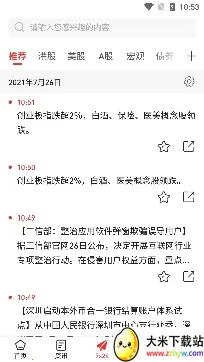 智通财经(财经资讯平台) 智通财经(财经资讯平台)