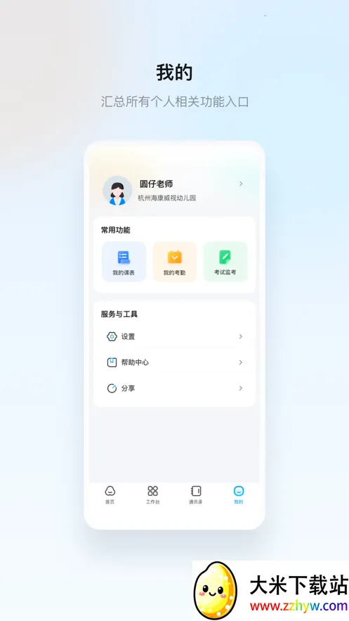 �����ս�(�ǻ۽���ƽ̨)v1.31.1 �ֻ����ͼ