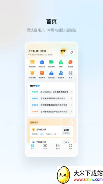 �����ս�(�ǻ۽���ƽ̨)v1.31.1 �ֻ����ͼ