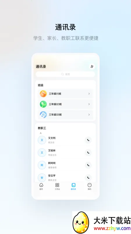 �����ս�(�ǻ۽���ƽ̨)v1.31.1 �ֻ����ͼ