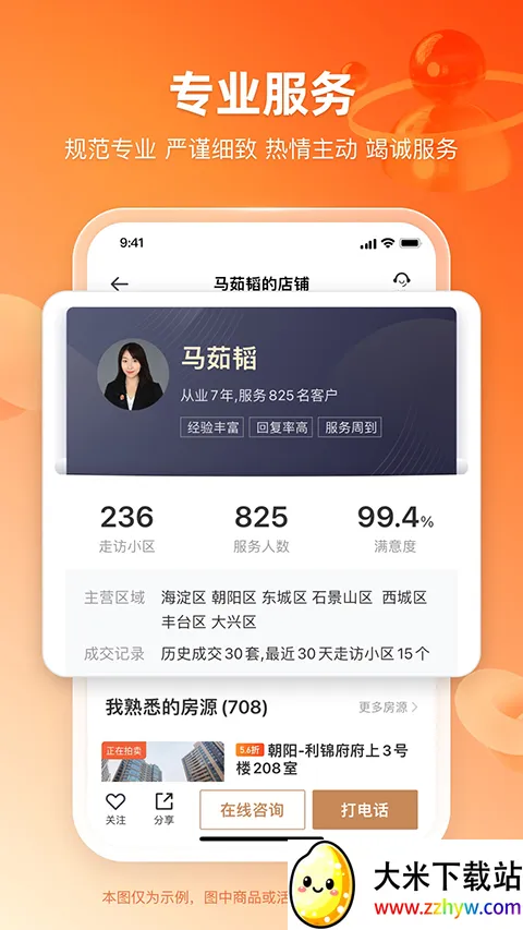 嫺�����(���ķ�����ƽ̨)v3.5.0 ��Ѱ��ͼ