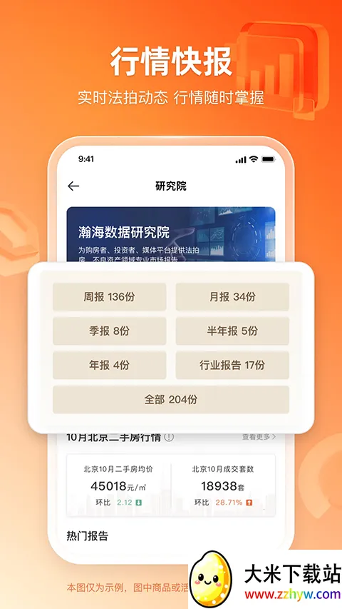 嫺�����(���ķ�����ƽ̨)v3.5.0 ��Ѱ��ͼ