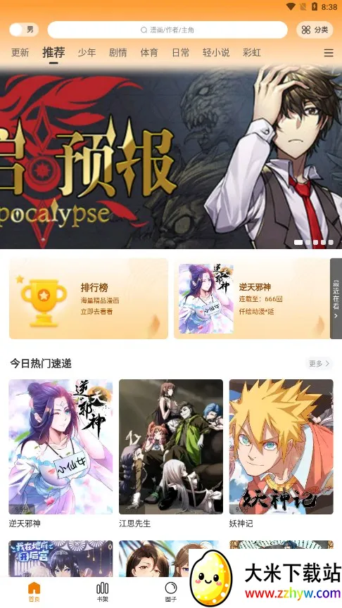 ���������������ֻ���v5.12.27 �ֻ����ͼ