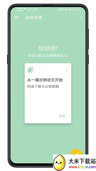 ���Ա༭��2025�ٷ����°汾v3.2.8 ��Ѱ��ͼ