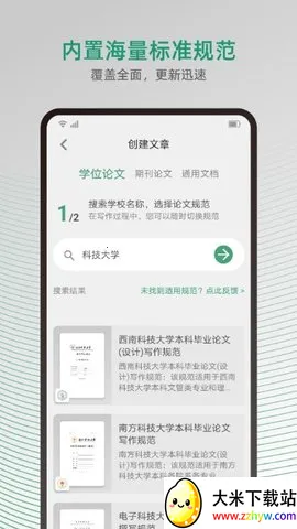 ���Ա༭��2025�ٷ����°汾v3.2.8 ��Ѱ��ͼ